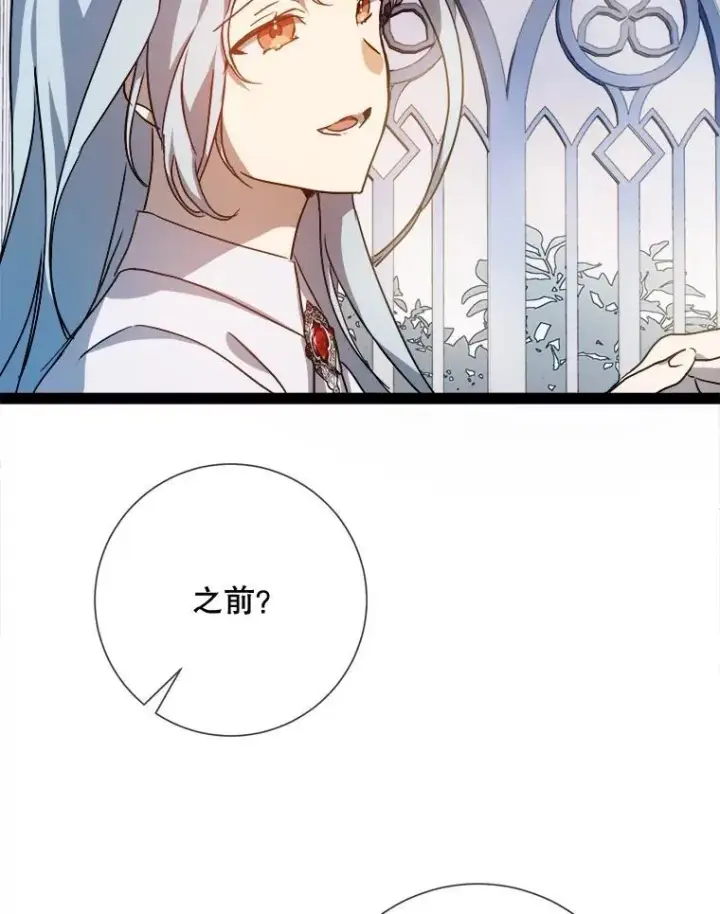 漫画《被嫌弃的私生女》103.阴森的气息第51张图
