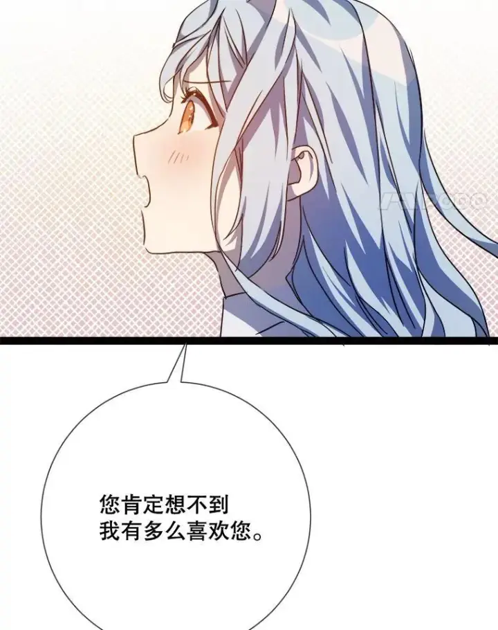 漫画《被嫌弃的私生女》103.阴森的气息第66张图