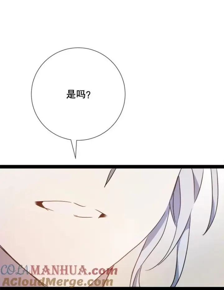 漫画《被嫌弃的私生女》103.阴森的气息第70张图