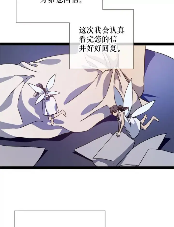 漫画《被嫌弃的私生女》103.阴森的气息第84张图