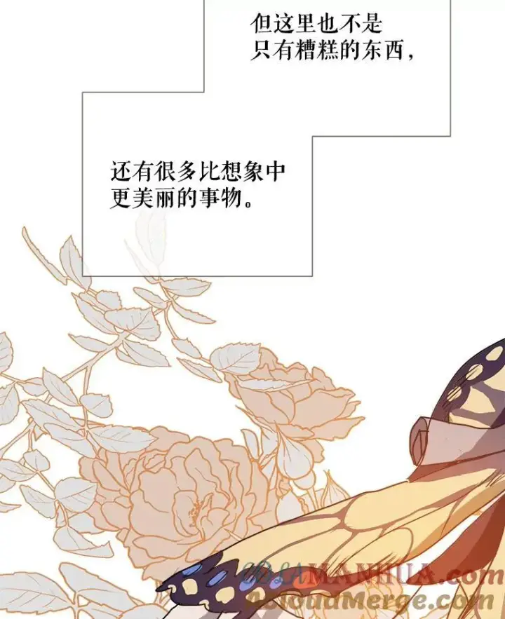 漫画《被嫌弃的私生女》103.阴森的气息第94张图