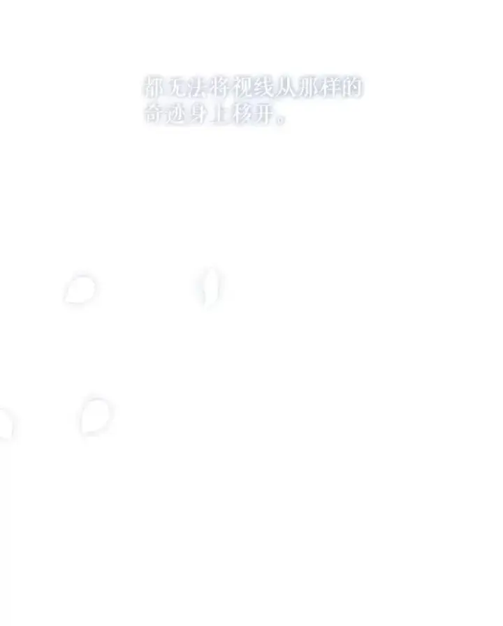 漫画《被嫌弃的私生女》104.茶话会第102张图