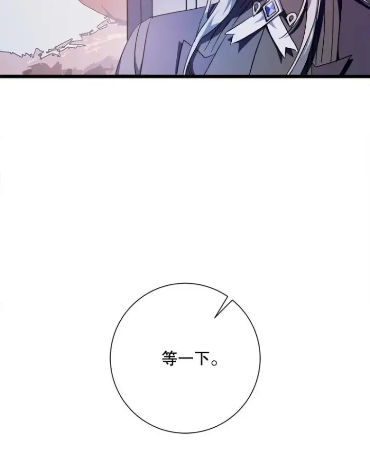 漫画《被嫌弃的私生女》104.茶话会第12张图