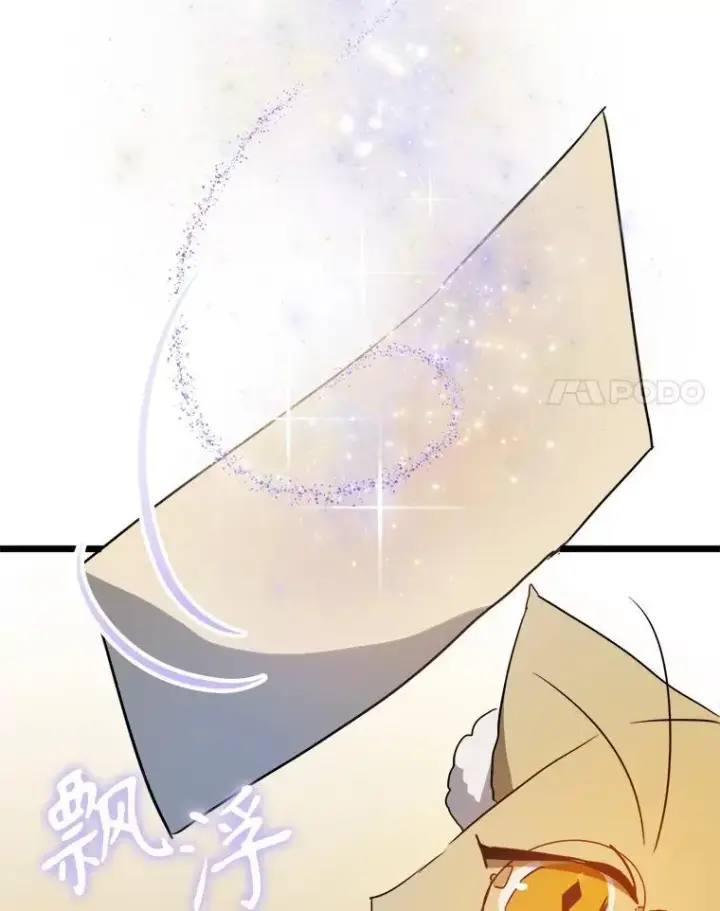 漫画《被嫌弃的私生女》104.茶话会第14张图