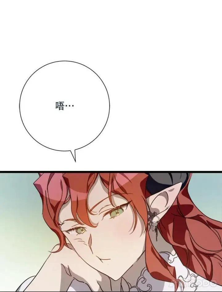 漫画《被嫌弃的私生女》104.茶话会第22张图