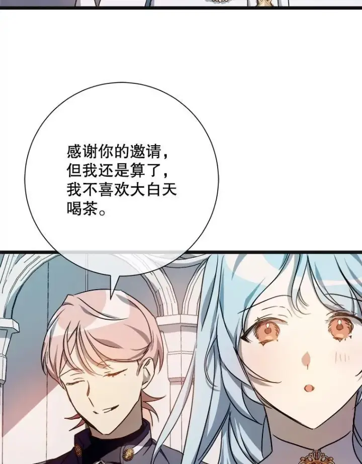 漫画《被嫌弃的私生女》104.茶话会第34张图