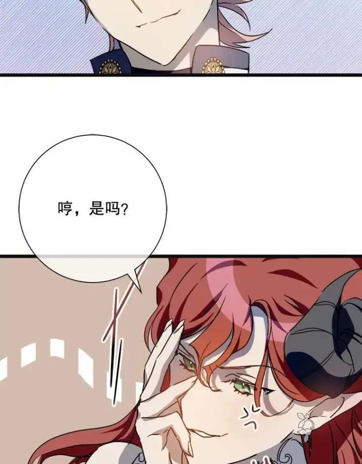 漫画《被嫌弃的私生女》104.茶话会第36张图