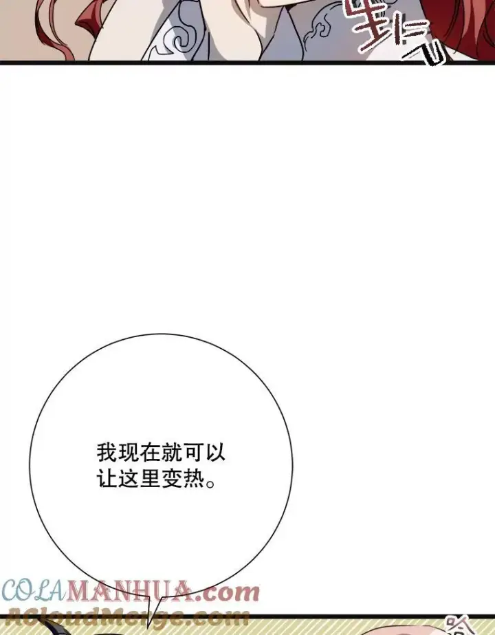 漫画《被嫌弃的私生女》104.茶话会第37张图
