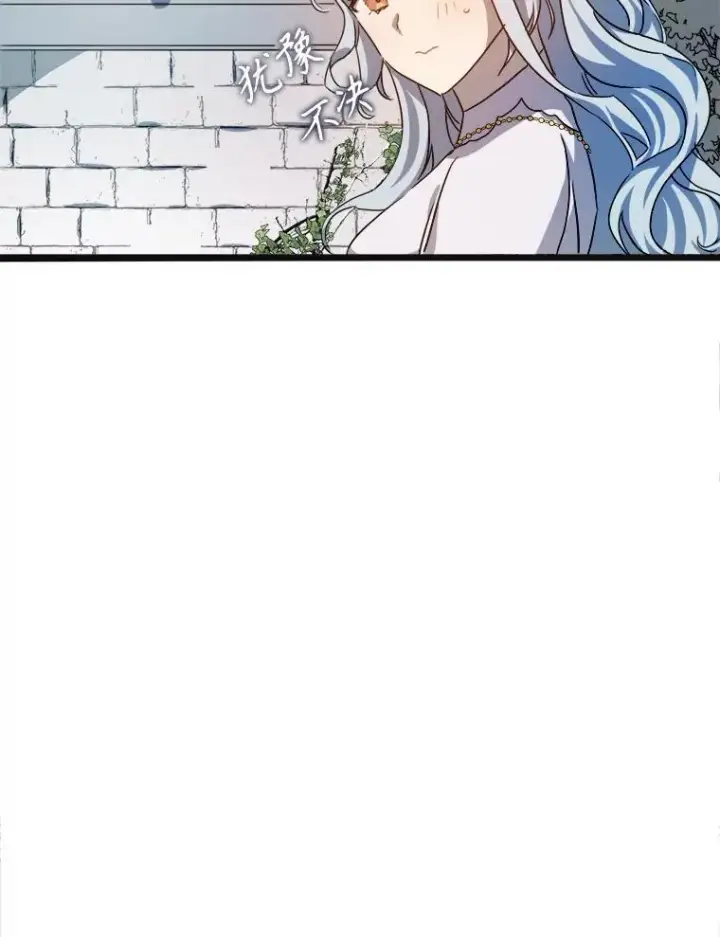 漫画《被嫌弃的私生女》104.茶话会第47张图