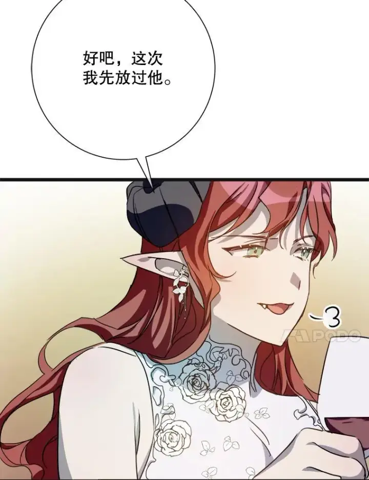 漫画《被嫌弃的私生女》104.茶话会第51张图