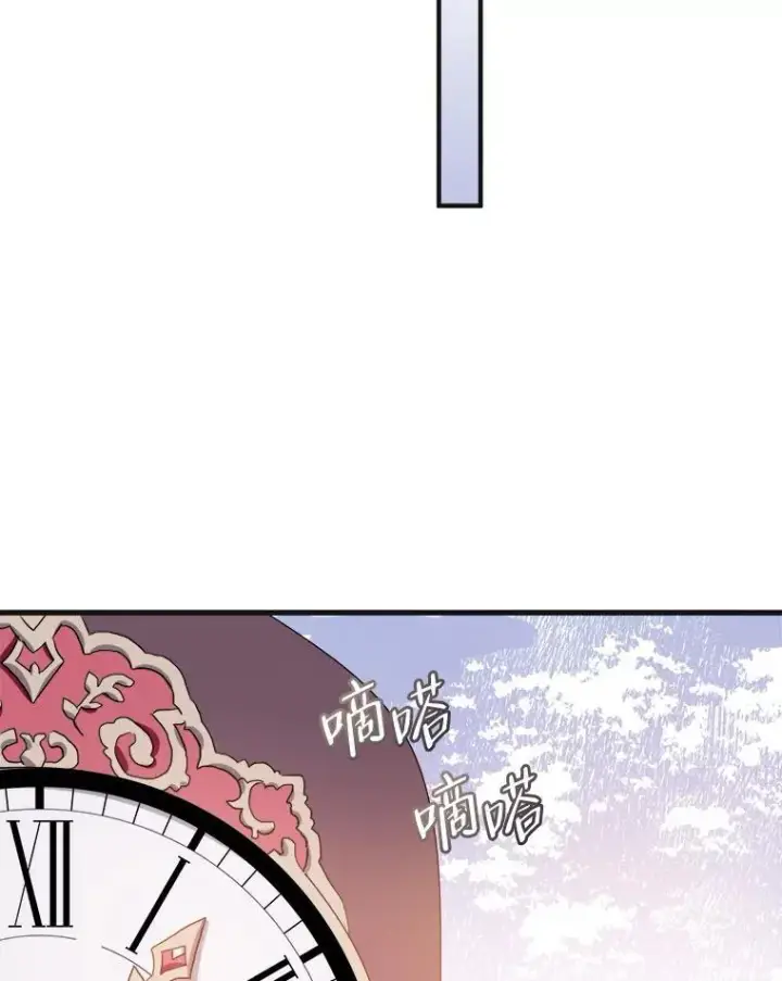 漫画《被嫌弃的私生女》104.茶话会第59张图