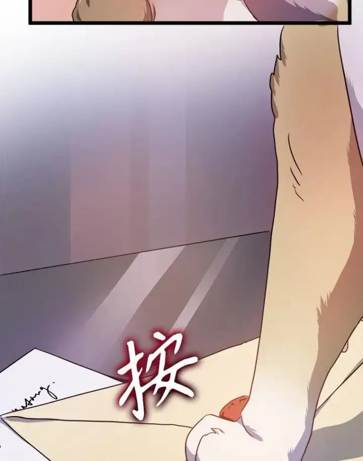 漫画《被嫌弃的私生女》104.茶话会第6张图