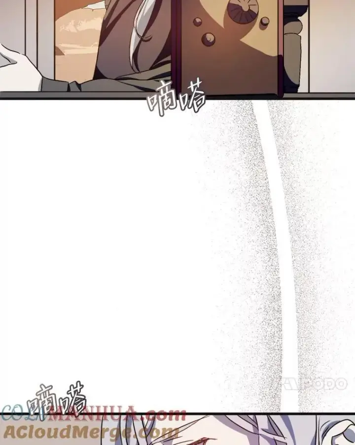 漫画《被嫌弃的私生女》104.茶话会第61张图