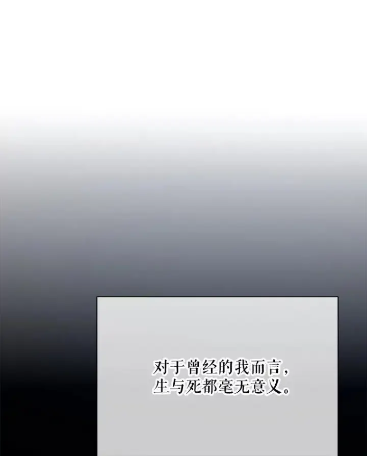 漫画《被嫌弃的私生女》104.茶话会第92张图