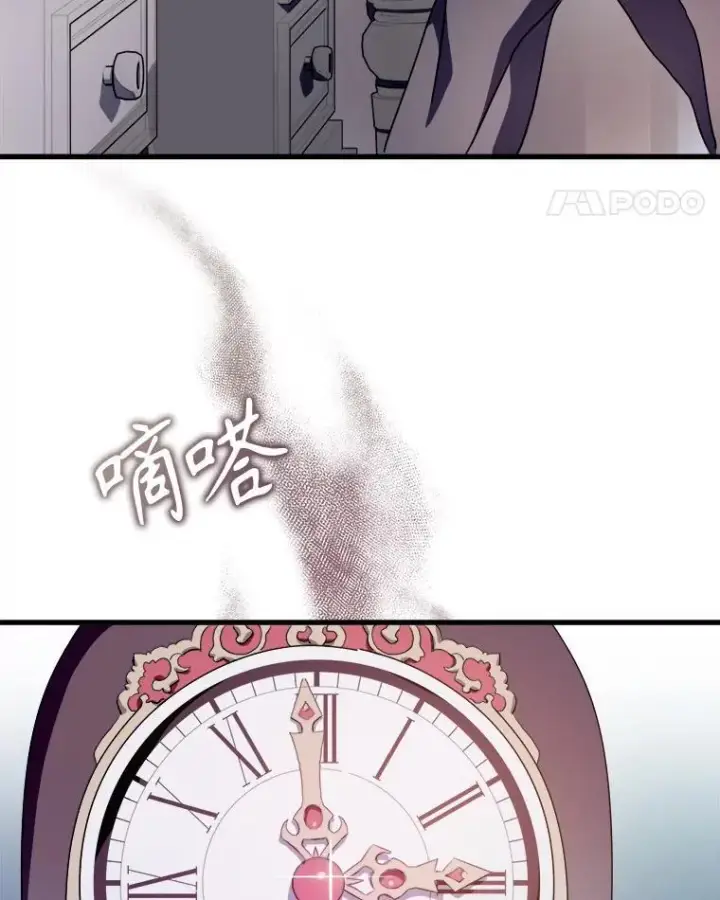 漫画《被嫌弃的私生女》105.走向毁灭第11张图