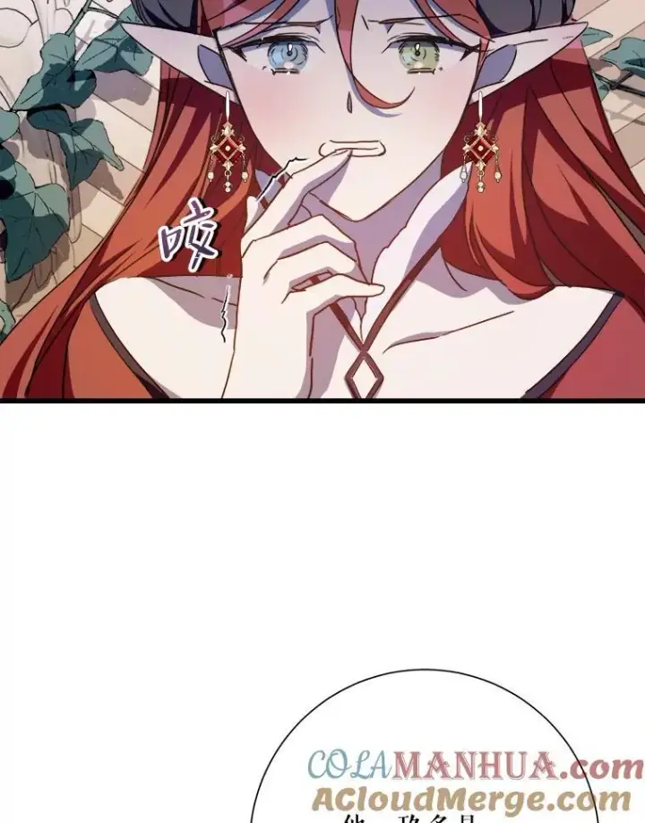 漫画《被嫌弃的私生女》105.走向毁灭第17张图