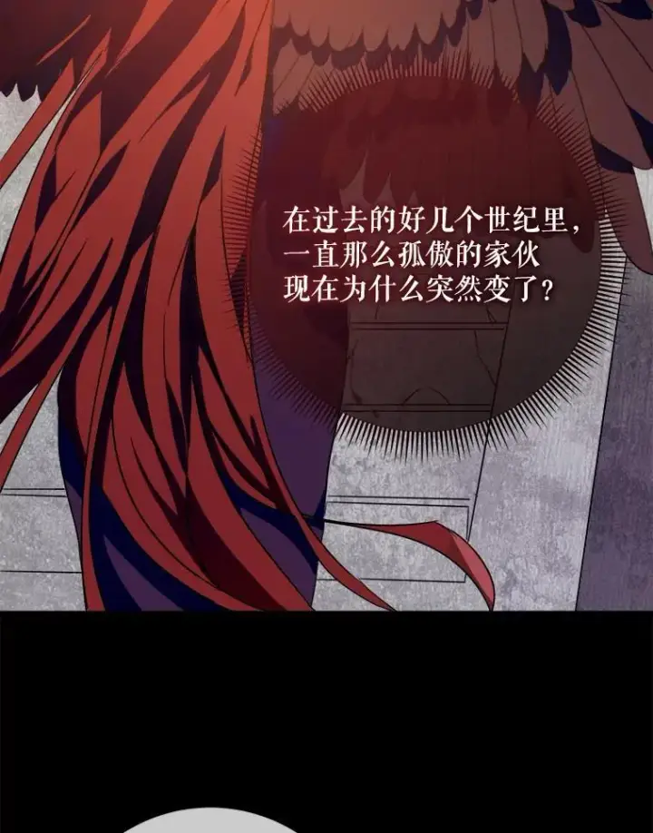 漫画《被嫌弃的私生女》105.走向毁灭第24张图