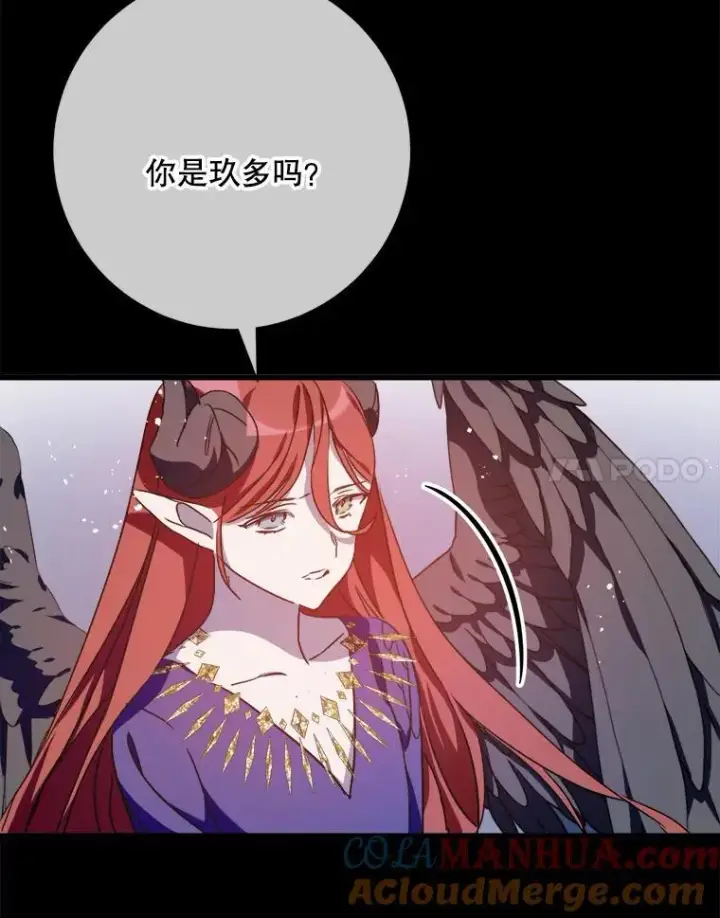 漫画《被嫌弃的私生女》105.走向毁灭第25张图