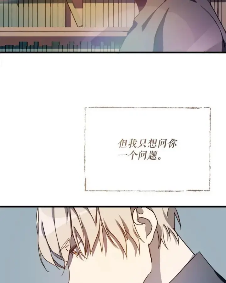 漫画《被嫌弃的私生女》105.走向毁灭第3张图