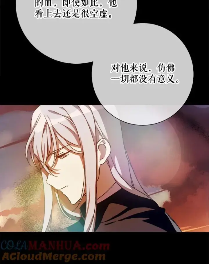 漫画《被嫌弃的私生女》105.走向毁灭第41张图