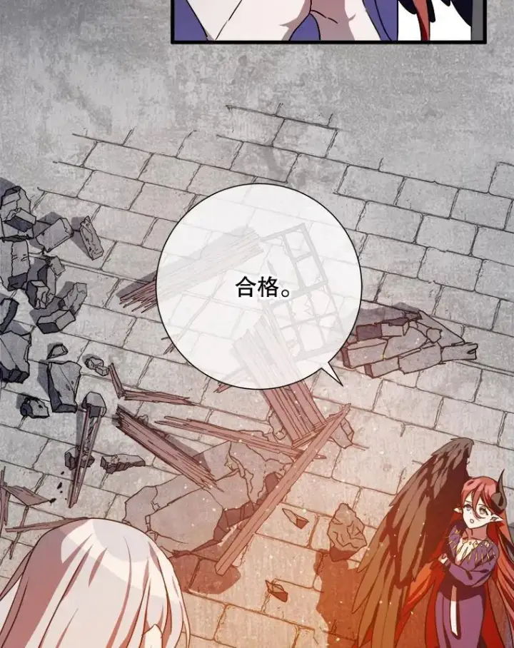 漫画《被嫌弃的私生女》105.走向毁灭第43张图