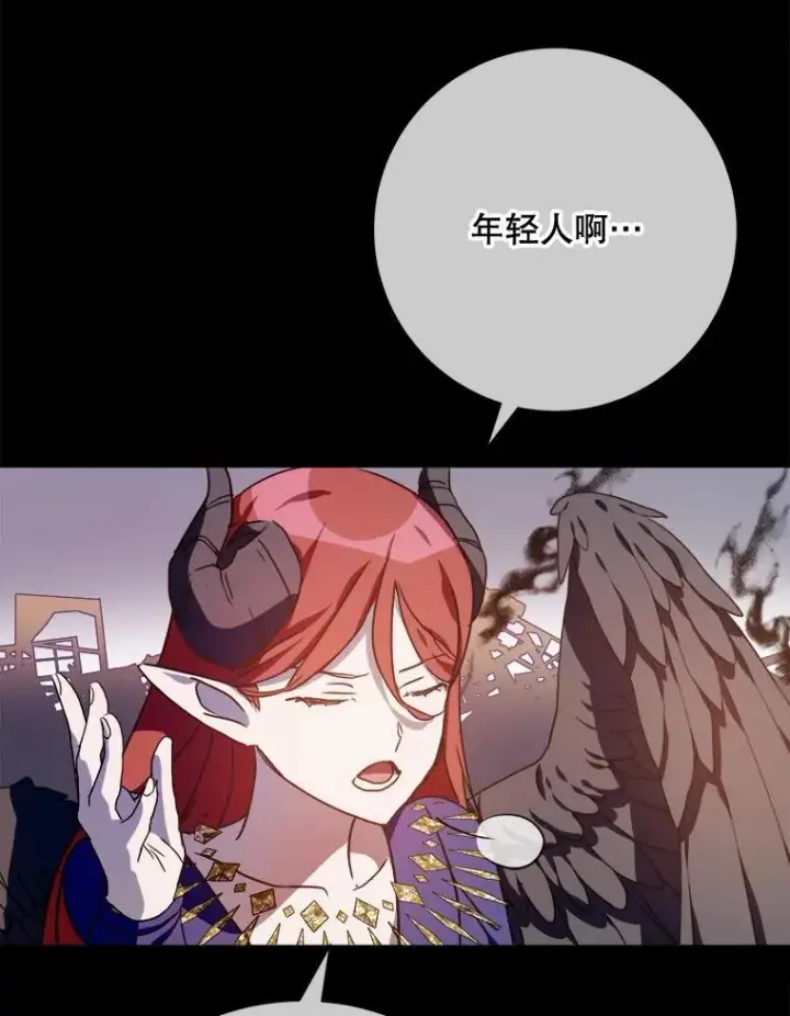 漫画《被嫌弃的私生女》105.走向毁灭第46张图