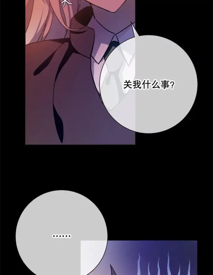 漫画《被嫌弃的私生女》105.走向毁灭第48张图