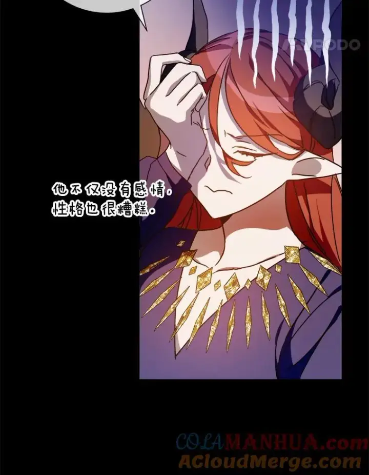 漫画《被嫌弃的私生女》105.走向毁灭第49张图
