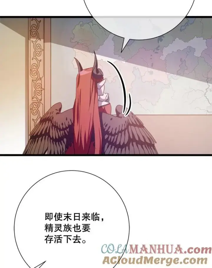 漫画《被嫌弃的私生女》105.走向毁灭第81张图