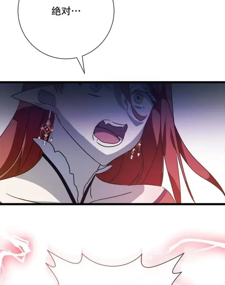 漫画《被嫌弃的私生女》105.走向毁灭第84张图