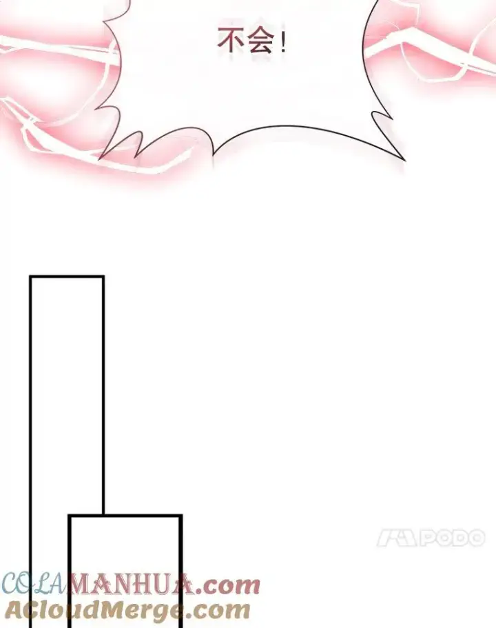 漫画《被嫌弃的私生女》105.走向毁灭第85张图