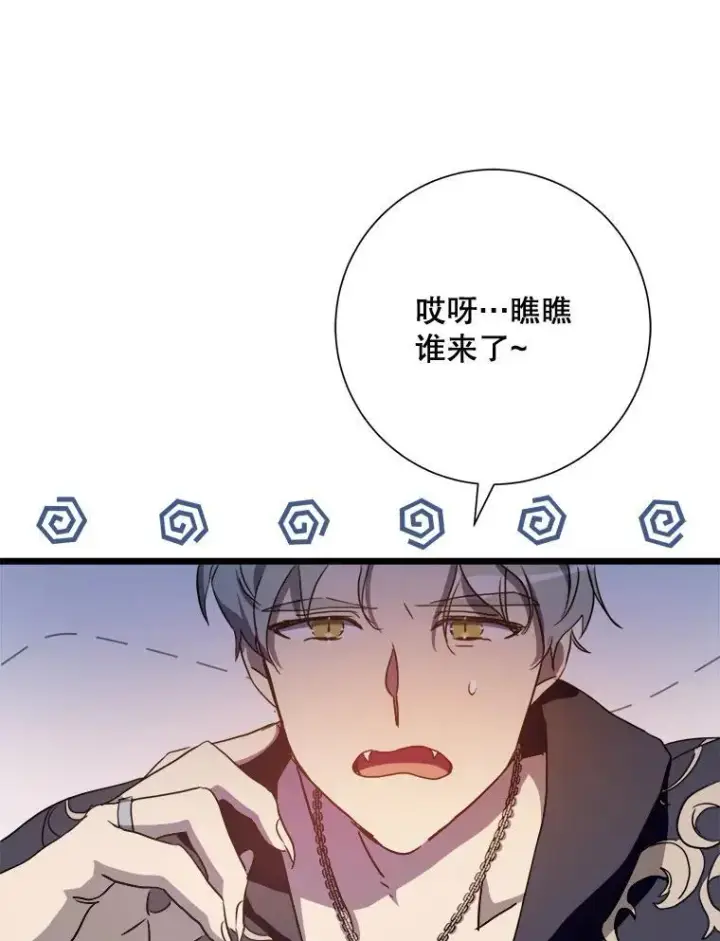 漫画《被嫌弃的私生女》105.走向毁灭第87张图