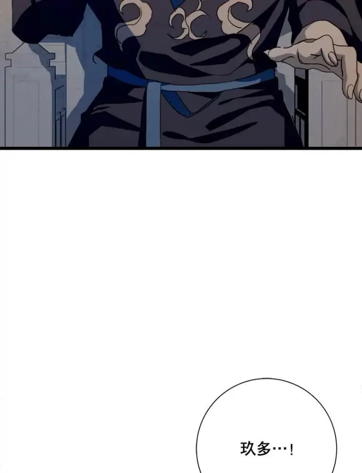 漫画《被嫌弃的私生女》105.走向毁灭第90张图