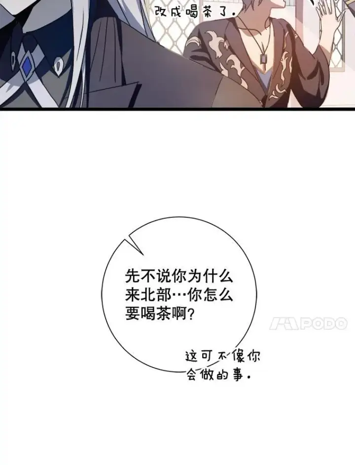 漫画《被嫌弃的私生女》105.走向毁灭第95张图