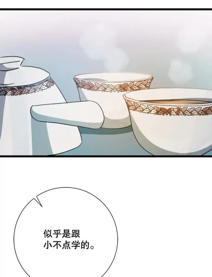 漫画《被嫌弃的私生女》105.走向毁灭第96张图