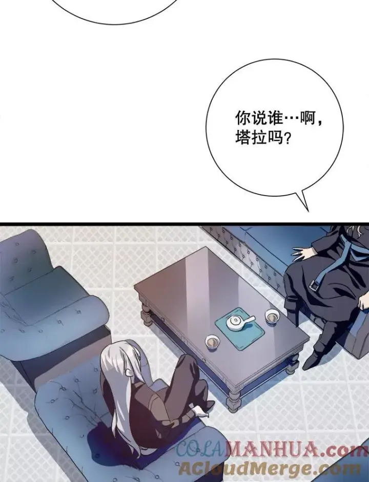 漫画《被嫌弃的私生女》105.走向毁灭第97张图