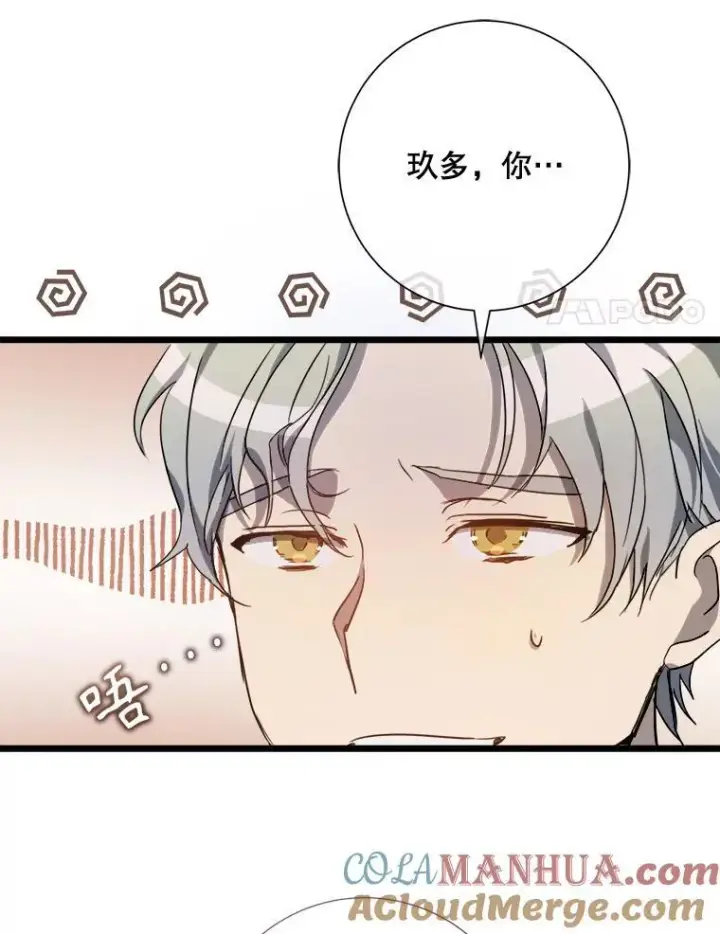 漫画《被嫌弃的私生女》106.玖多的心意第22张图