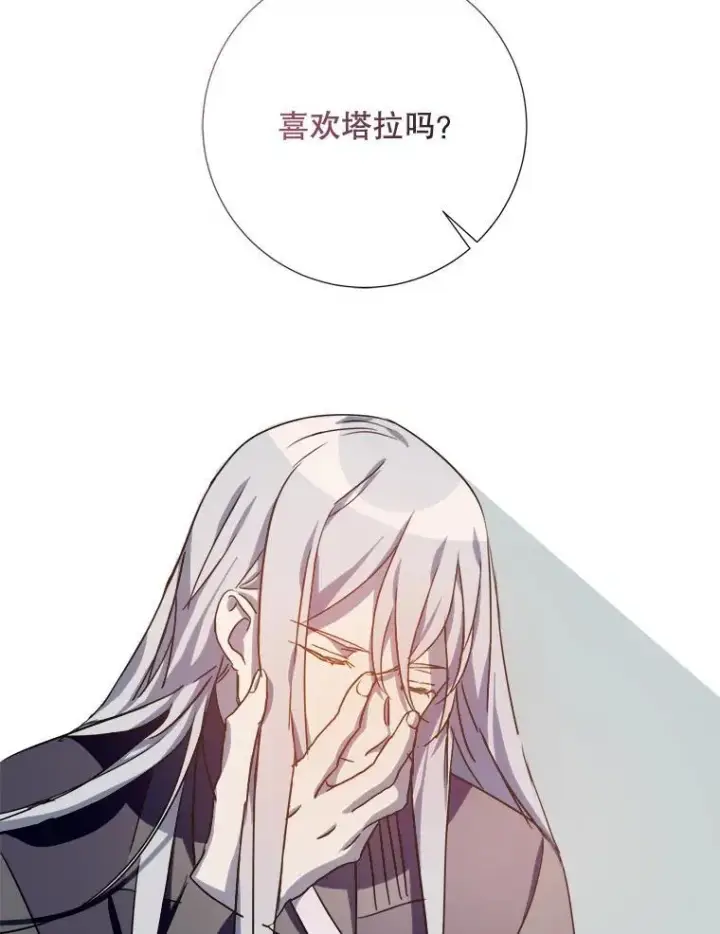 漫画《被嫌弃的私生女》106.玖多的心意第23张图