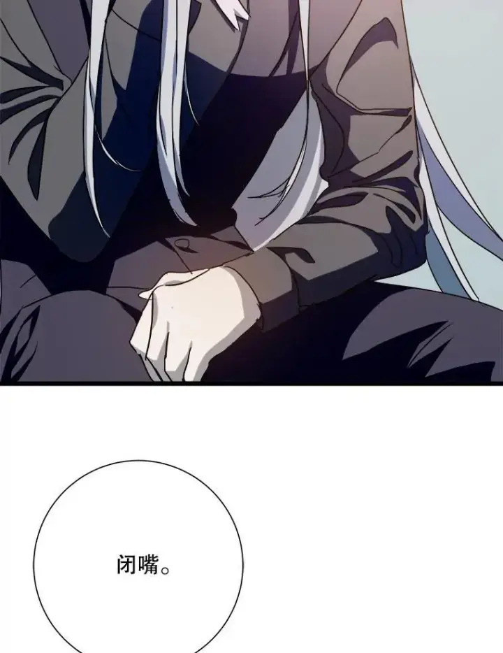 漫画《被嫌弃的私生女》106.玖多的心意第24张图