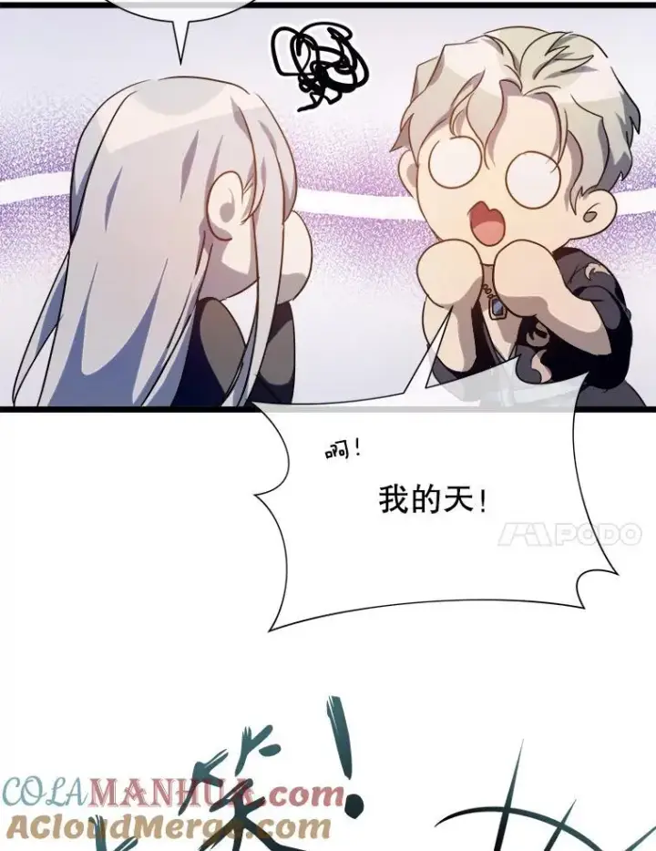 漫画《被嫌弃的私生女》106.玖多的心意第25张图