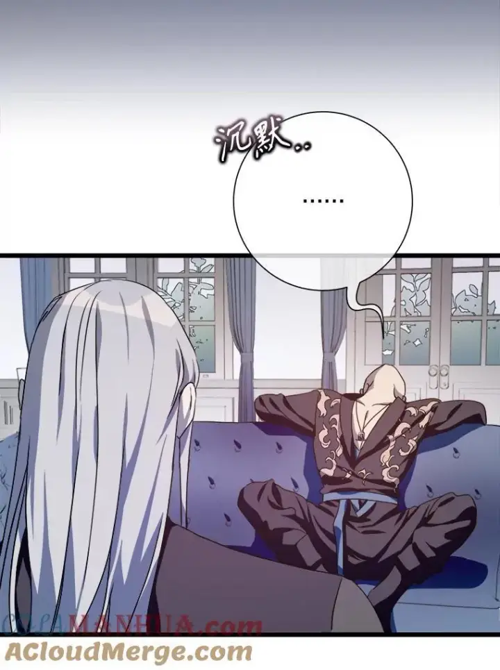 漫画《被嫌弃的私生女》106.玖多的心意第43张图