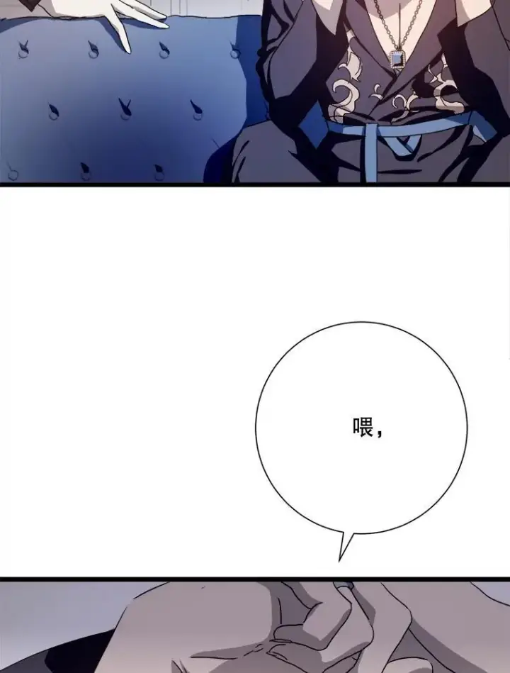 漫画《被嫌弃的私生女》106.玖多的心意第59张图