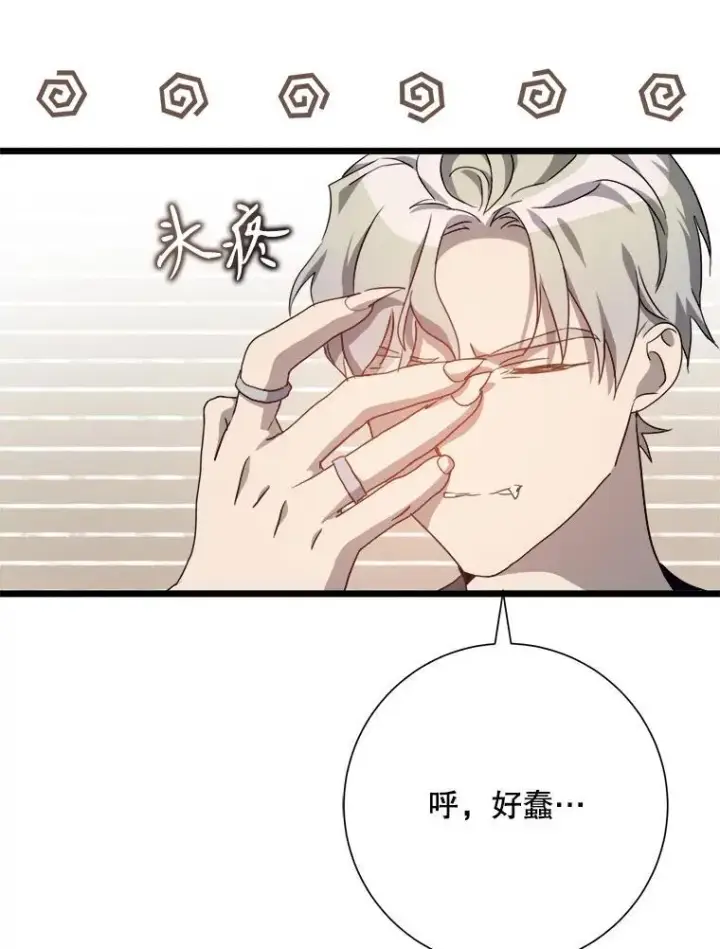 漫画《被嫌弃的私生女》106.玖多的心意第66张图