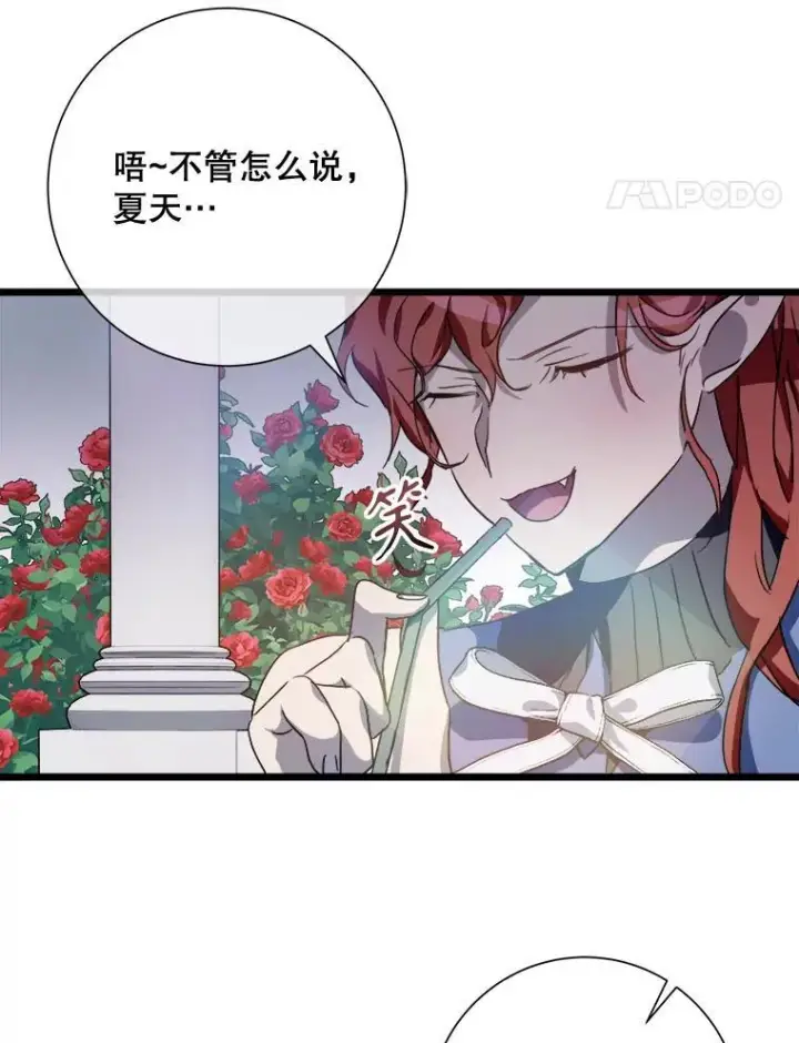 漫画《被嫌弃的私生女》106.玖多的心意第74张图