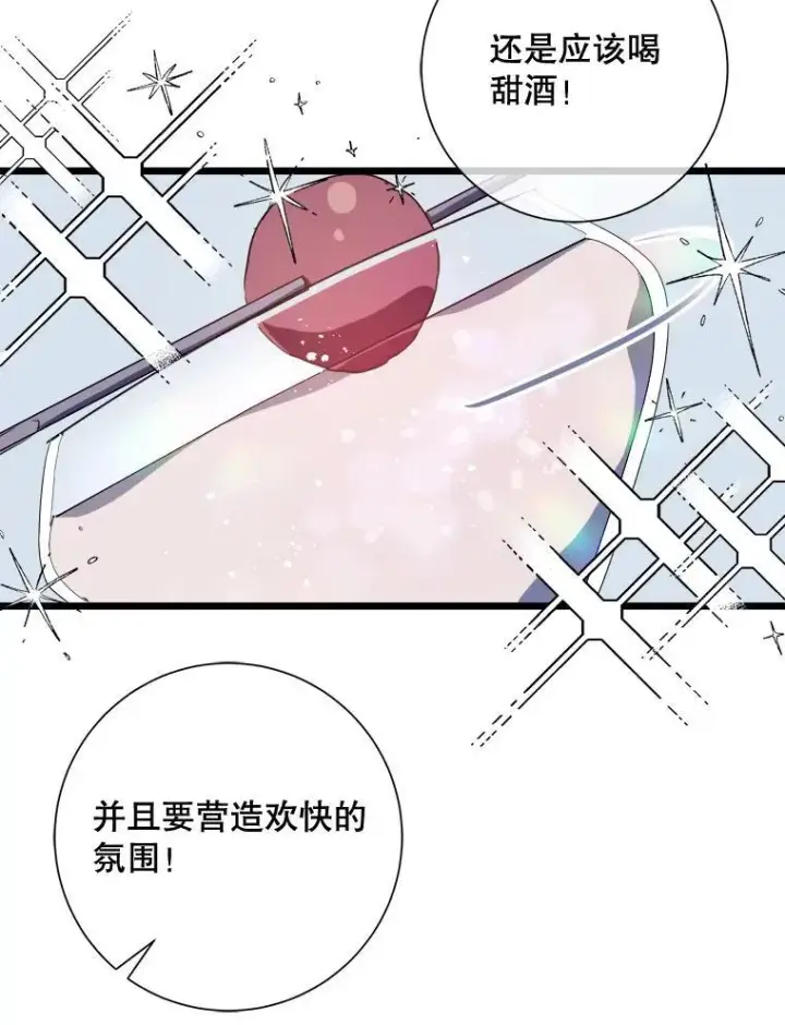 漫画《被嫌弃的私生女》106.玖多的心意第75张图