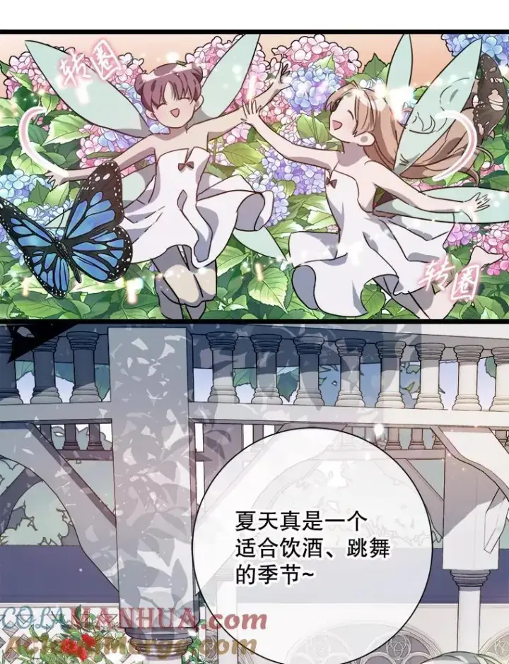 漫画《被嫌弃的私生女》106.玖多的心意第76张图