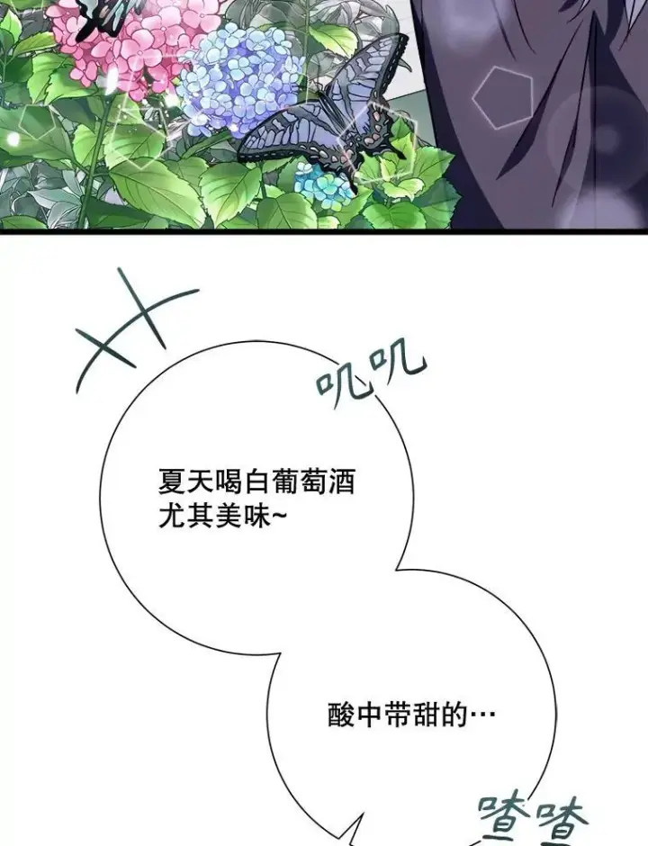 漫画《被嫌弃的私生女》106.玖多的心意第78张图
