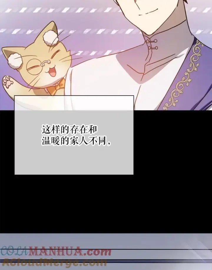 漫画《被嫌弃的私生女》107.一起参加茶话会第10张图