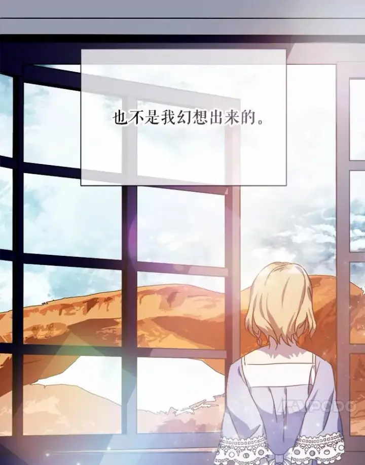 漫画《被嫌弃的私生女》107.一起参加茶话会第11张图