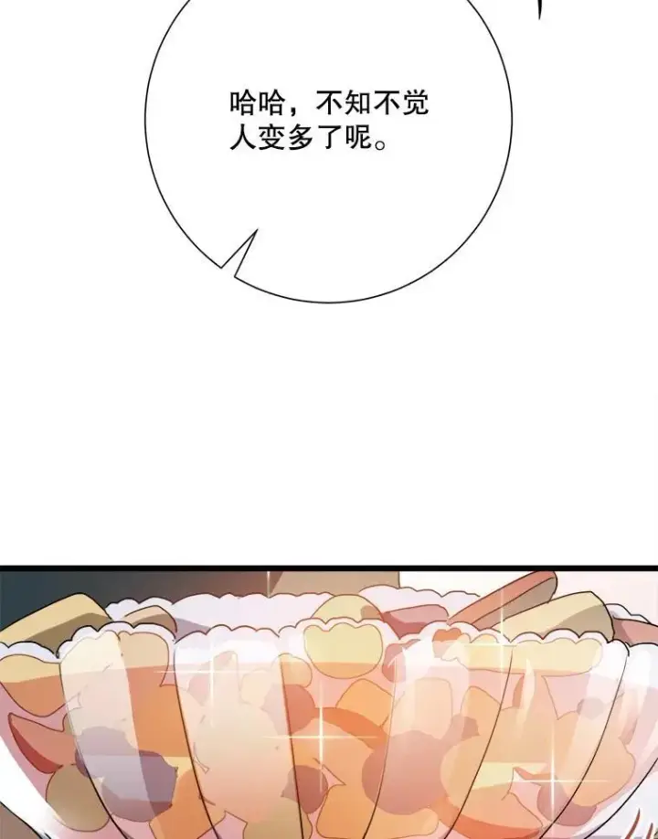 漫画《被嫌弃的私生女》107.一起参加茶话会第36张图